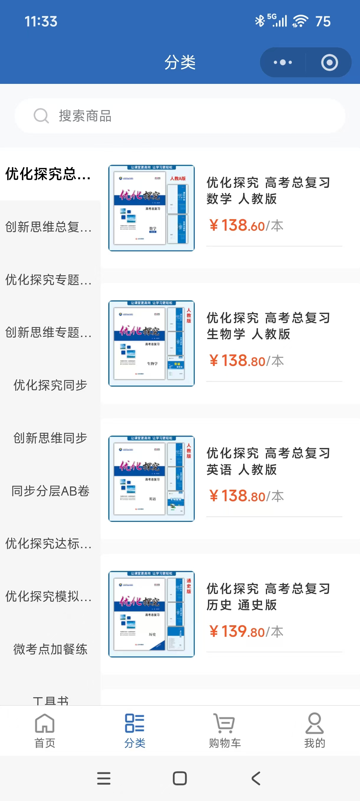 易助学小程序截图三