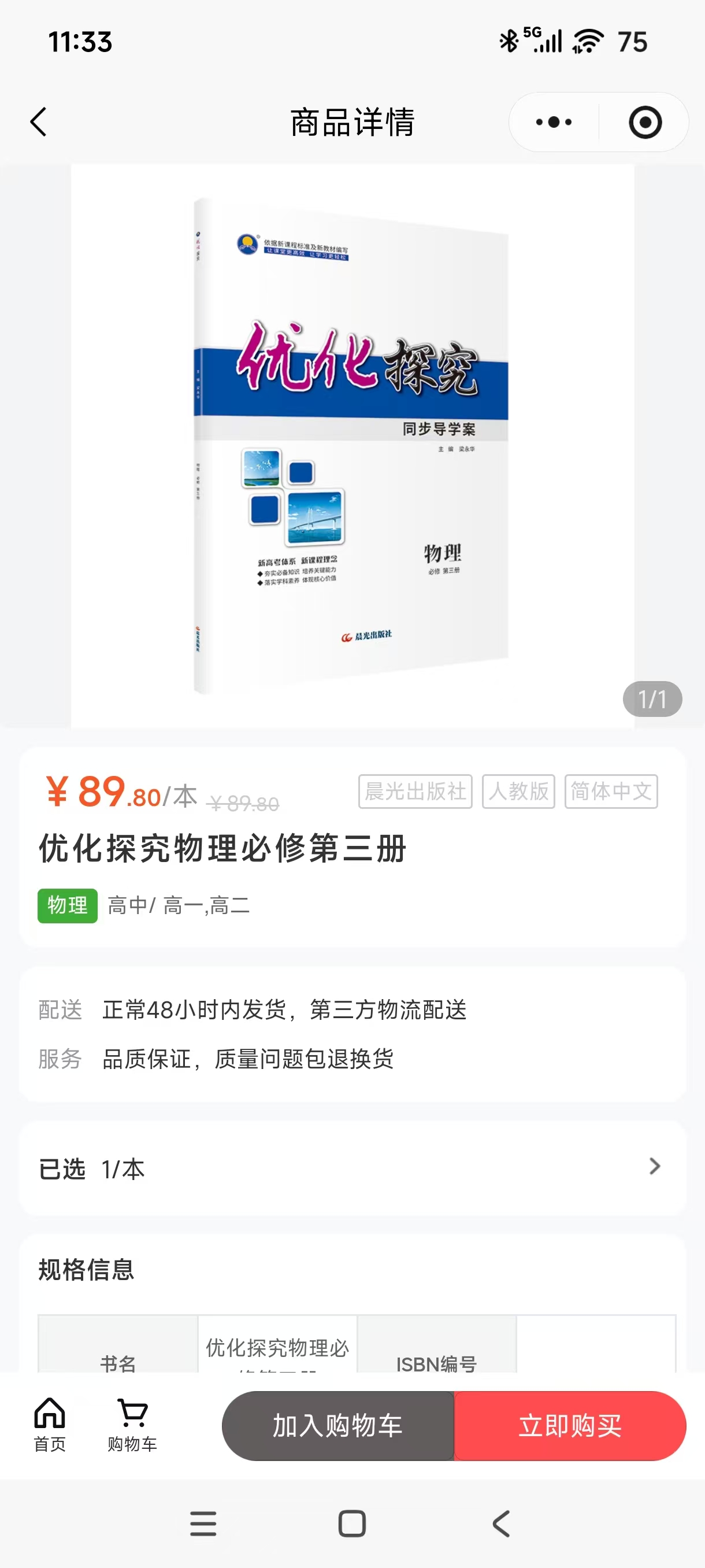 易助学小程序截图四