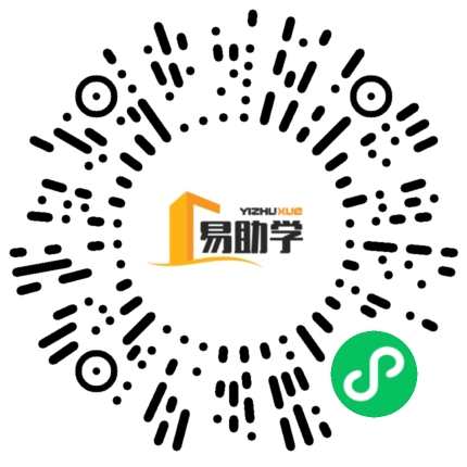 易助学微信小程序二维码